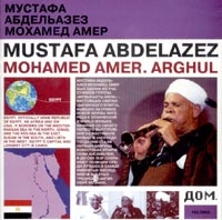 Mustafa Abdelazez Mohamed Amer Arghul артикул 10807c.