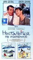 Ностальгия по папочке артикул 10925c.